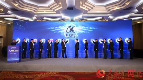數字技術賦能傳統產業，保定邁入轉型新篇章