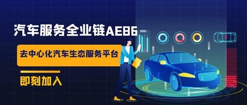以數字科技賦能 汽車后市場的破局之道