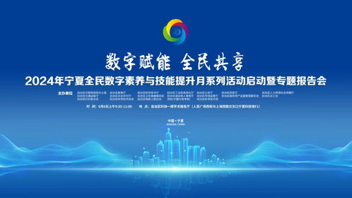 數字賦能 全民共享