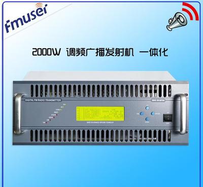 【FU618F-2000W/C 2000瓦專業DSP數字FM調】價格_廠家_圖片